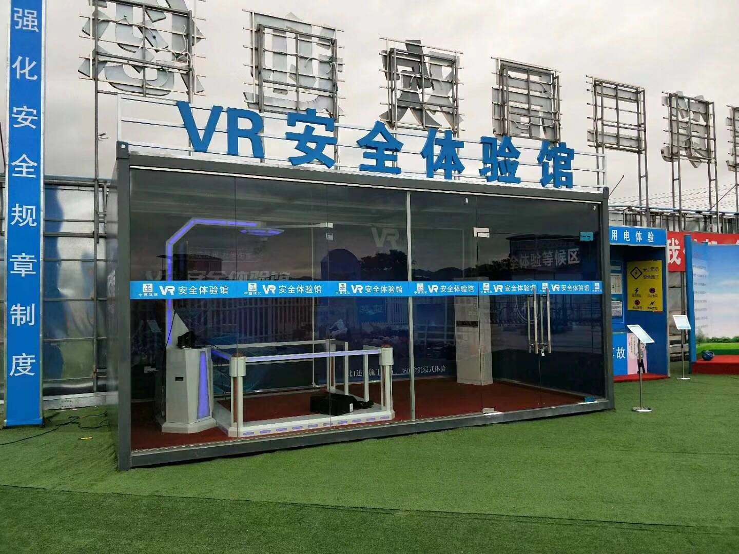 固镇县VR安全体验馆